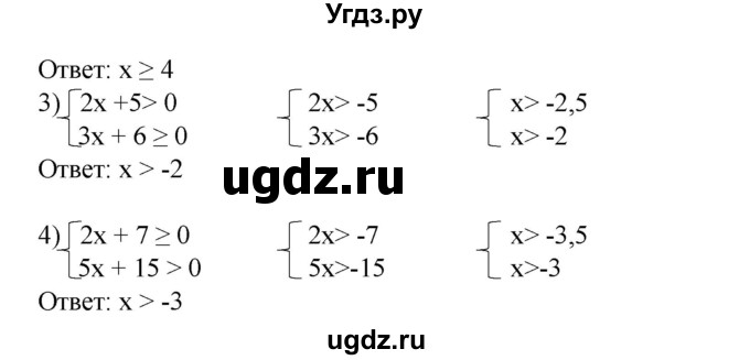 ГДЗ (Решебник №1) по алгебре 8 класс Колягин Ю.М. / упражнение номер / 133(продолжение 2)