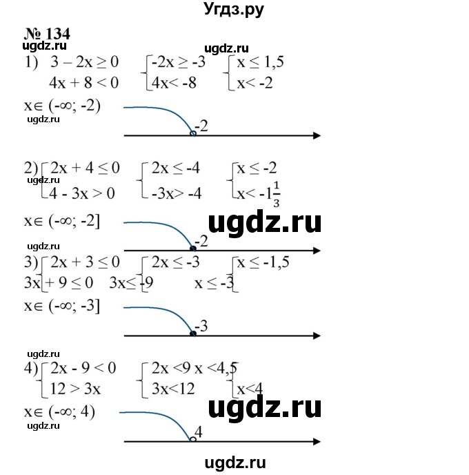 ГДЗ (Решебник №1) по алгебре 8 класс Колягин Ю.М. / упражнение номер / 134