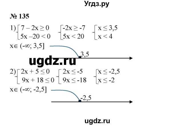 ГДЗ (Решебник №1) по алгебре 8 класс Колягин Ю.М. / упражнение номер / 135