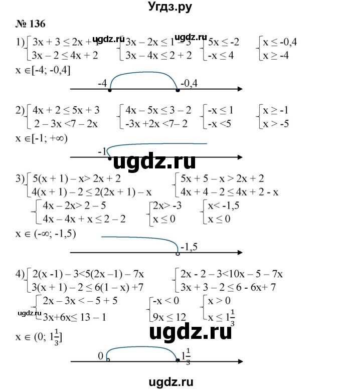 ГДЗ (Решебник №1) по алгебре 8 класс Колягин Ю.М. / упражнение номер / 136