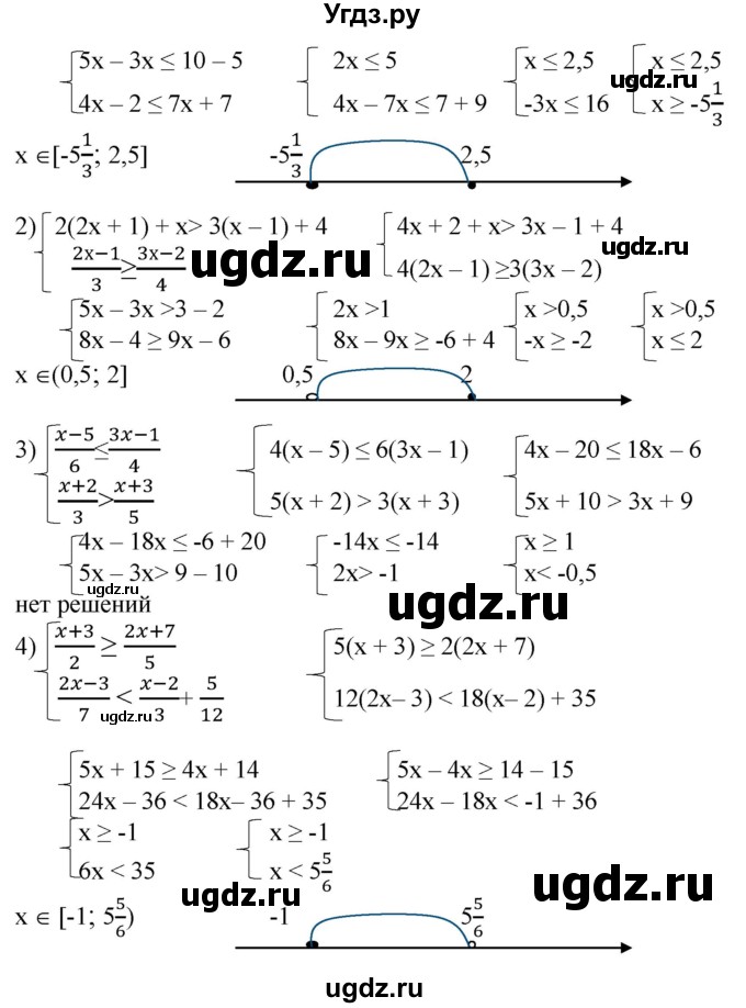 ГДЗ (Решебник №1) по алгебре 8 класс Колягин Ю.М. / упражнение номер / 137(продолжение 2)