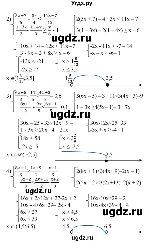 ГДЗ (Решебник №1) по алгебре 8 класс Колягин Ю.М. / упражнение номер / 138(продолжение 2)