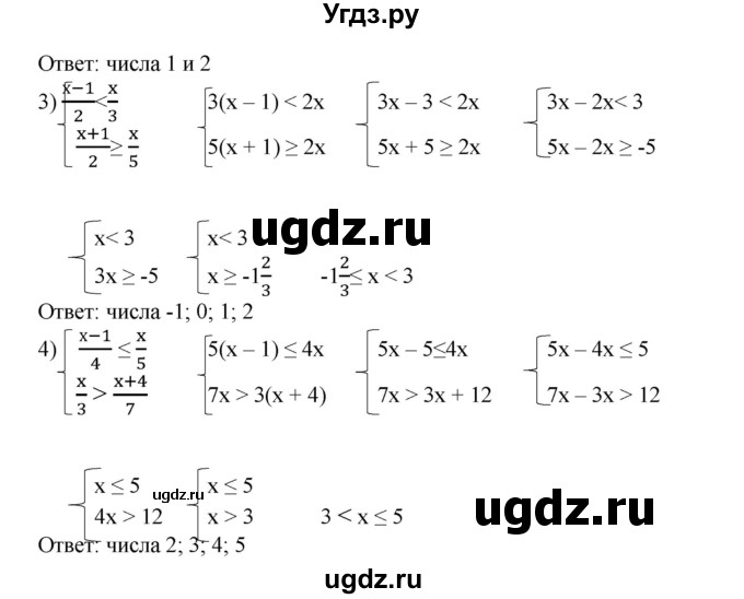 ГДЗ (Решебник №1) по алгебре 8 класс Колягин Ю.М. / упражнение номер / 141(продолжение 2)
