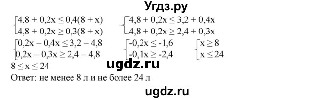 ГДЗ (Решебник №1) по алгебре 8 класс Колягин Ю.М. / упражнение номер / 147(продолжение 2)