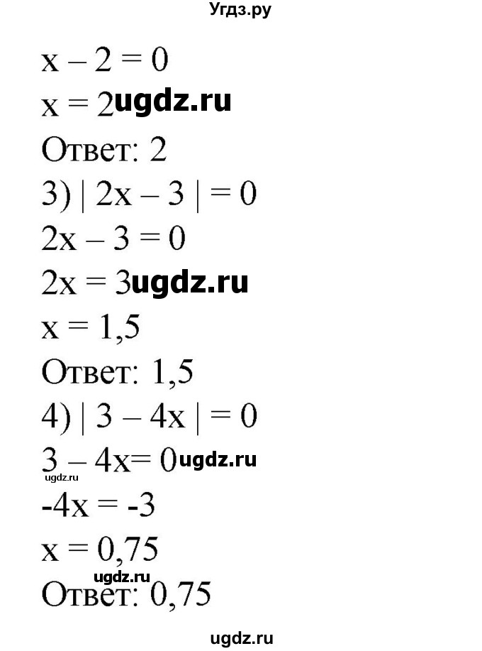 ГДЗ (Решебник №1) по алгебре 8 класс Колягин Ю.М. / упражнение номер / 151(продолжение 2)