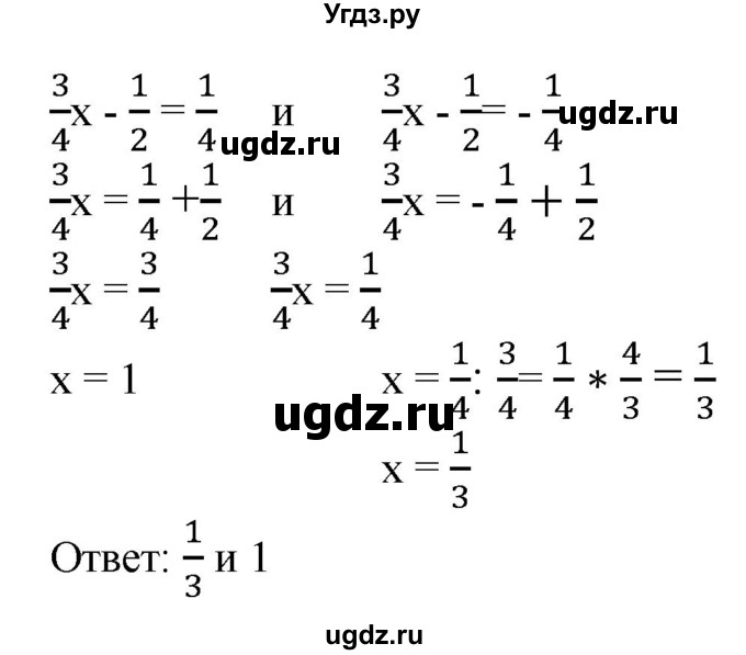 ГДЗ (Решебник №1) по алгебре 8 класс Колягин Ю.М. / упражнение номер / 152(продолжение 2)