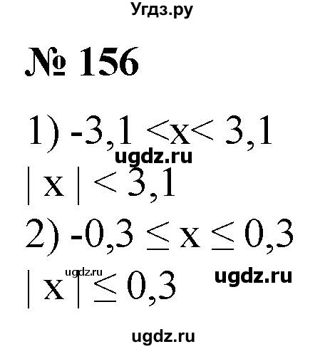ГДЗ (Решебник №1) по алгебре 8 класс Колягин Ю.М. / упражнение номер / 156