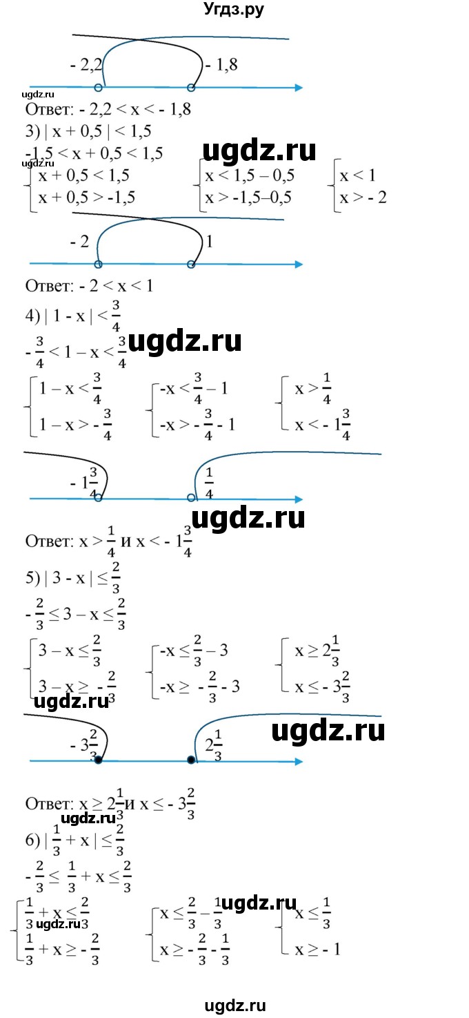ГДЗ (Решебник №1) по алгебре 8 класс Колягин Ю.М. / упражнение номер / 157(продолжение 2)