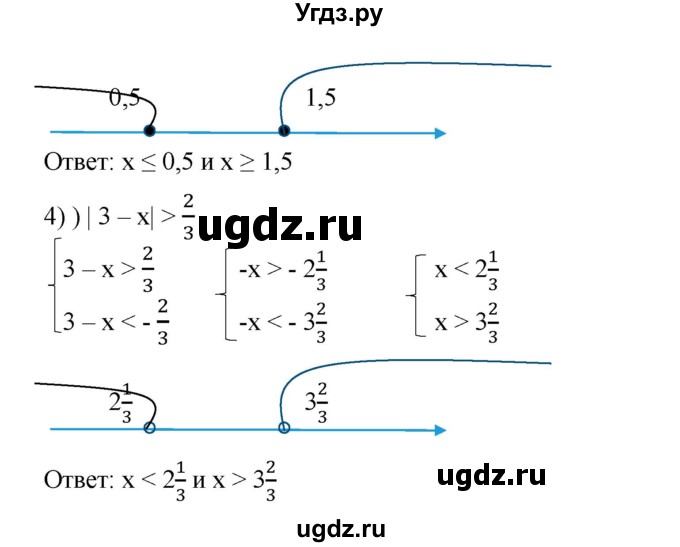 ГДЗ (Решебник №1) по алгебре 8 класс Колягин Ю.М. / упражнение номер / 159(продолжение 2)