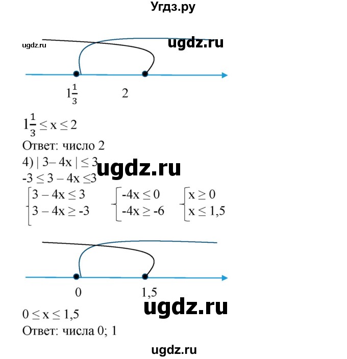 ГДЗ (Решебник №1) по алгебре 8 класс Колягин Ю.М. / упражнение номер / 161(продолжение 2)