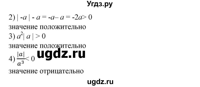 ГДЗ (Решебник №1) по алгебре 8 класс Колягин Ю.М. / упражнение номер / 165(продолжение 2)