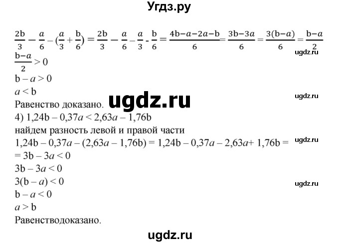 ГДЗ (Решебник №1) по алгебре 8 класс Колягин Ю.М. / упражнение номер / 174(продолжение 2)