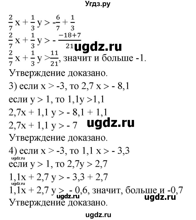 ГДЗ (Решебник №1) по алгебре 8 класс Колягин Ю.М. / упражнение номер / 176(продолжение 2)