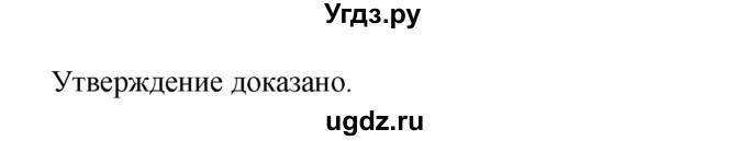 ГДЗ (Решебник №1) по алгебре 8 класс Колягин Ю.М. / упражнение номер / 177(продолжение 2)