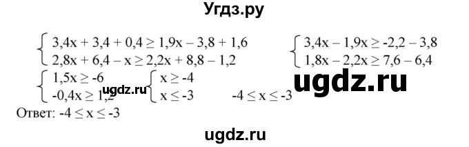 ГДЗ (Решебник №1) по алгебре 8 класс Колягин Ю.М. / упражнение номер / 179(продолжение 2)