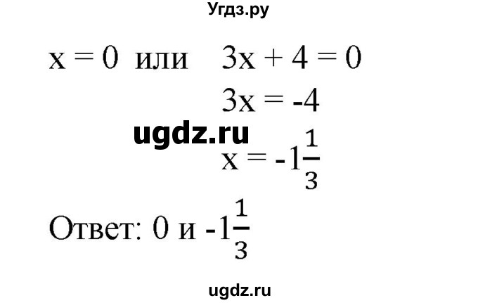 ГДЗ (Решебник №1) по алгебре 8 класс Колягин Ю.М. / упражнение номер / 18(продолжение 2)