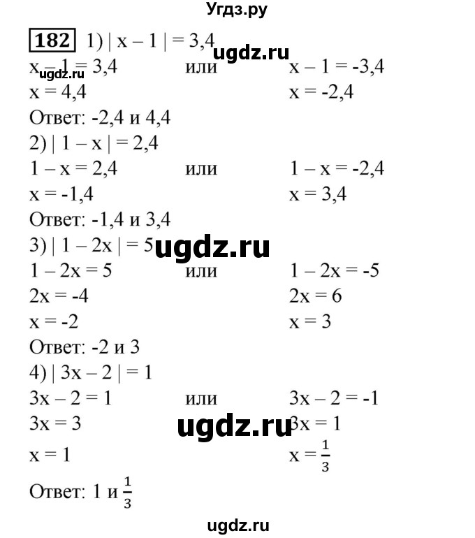 ГДЗ (Решебник №1) по алгебре 8 класс Колягин Ю.М. / упражнение номер / 182