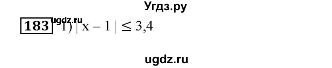ГДЗ (Решебник №1) по алгебре 8 класс Колягин Ю.М. / упражнение номер / 183