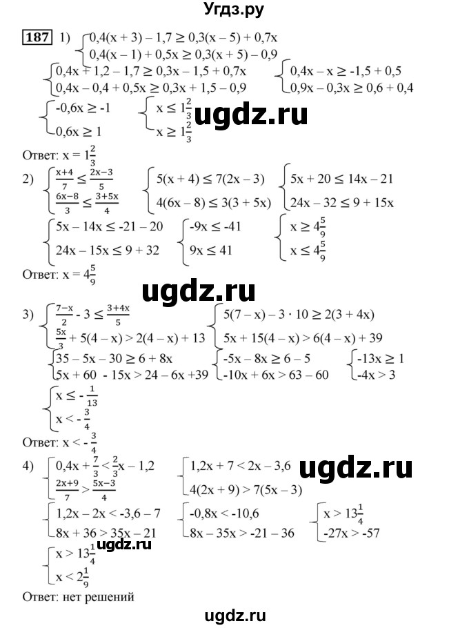 ГДЗ (Решебник №1) по алгебре 8 класс Колягин Ю.М. / упражнение номер / 187