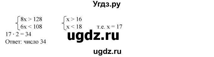 ГДЗ (Решебник №1) по алгебре 8 класс Колягин Ю.М. / упражнение номер / 188(продолжение 2)