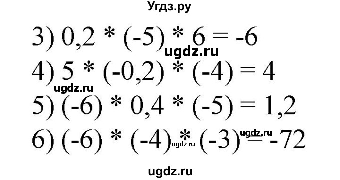 ГДЗ (Решебник №1) по алгебре 8 класс Колягин Ю.М. / упражнение номер / 2(продолжение 2)