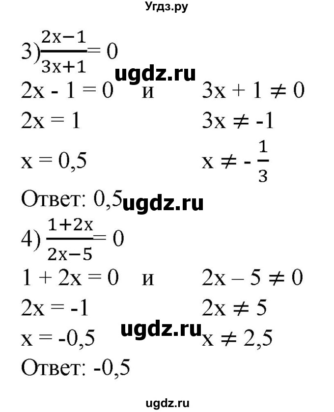 ГДЗ (Решебник №1) по алгебре 8 класс Колягин Ю.М. / упражнение номер / 20(продолжение 2)