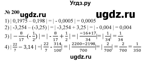 ГДЗ (Решебник №1) по алгебре 8 класс Колягин Ю.М. / упражнение номер / 200