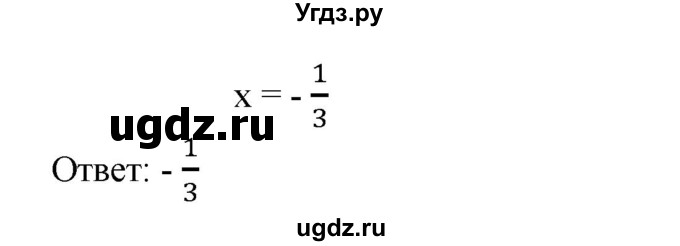 ГДЗ (Решебник №1) по алгебре 8 класс Колягин Ю.М. / упражнение номер / 21(продолжение 2)