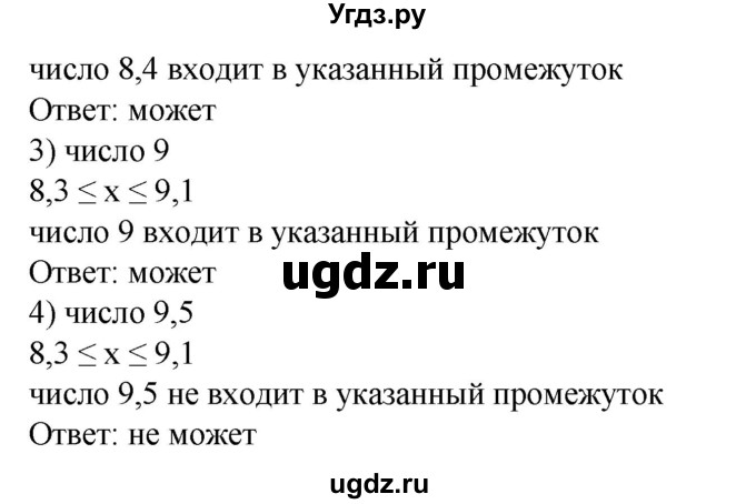ГДЗ (Решебник №1) по алгебре 8 класс Колягин Ю.М. / упражнение номер / 211(продолжение 2)