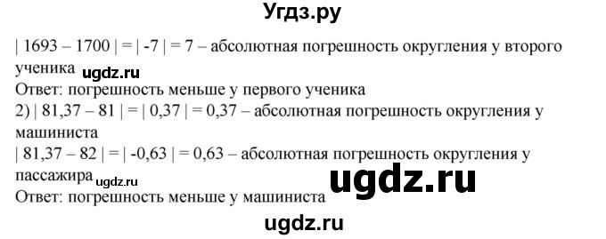 ГДЗ (Решебник №1) по алгебре 8 класс Колягин Ю.М. / упражнение номер / 225(продолжение 2)