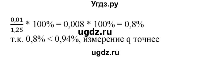 ГДЗ (Решебник №1) по алгебре 8 класс Колягин Ю.М. / упражнение номер / 230(продолжение 2)