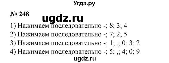ГДЗ (Решебник №1) по алгебре 8 класс Колягин Ю.М. / упражнение номер / 248