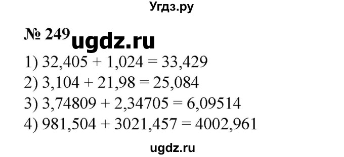 ГДЗ (Решебник №1) по алгебре 8 класс Колягин Ю.М. / упражнение номер / 249