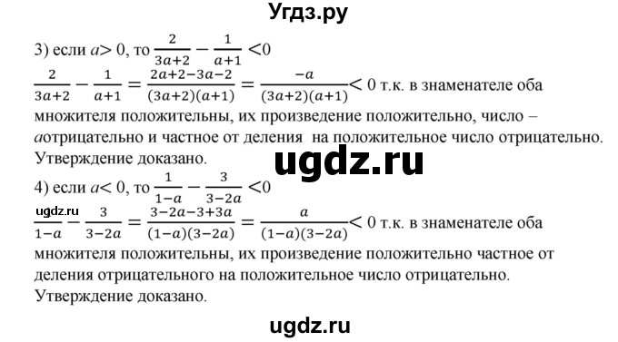 ГДЗ (Решебник №1) по алгебре 8 класс Колягин Ю.М. / упражнение номер / 25(продолжение 2)