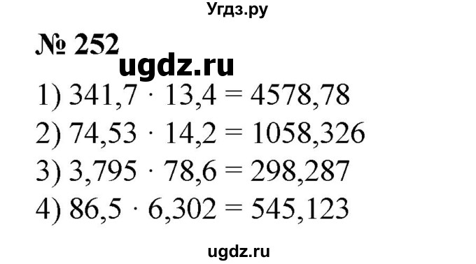 ГДЗ (Решебник №1) по алгебре 8 класс Колягин Ю.М. / упражнение номер / 252