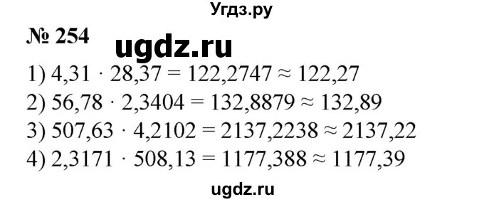 ГДЗ (Решебник №1) по алгебре 8 класс Колягин Ю.М. / упражнение номер / 254