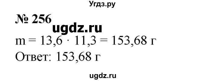 ГДЗ (Решебник №1) по алгебре 8 класс Колягин Ю.М. / упражнение номер / 256