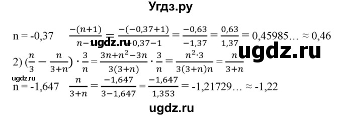 ГДЗ (Решебник №1) по алгебре 8 класс Колягин Ю.М. / упражнение номер / 259(продолжение 2)