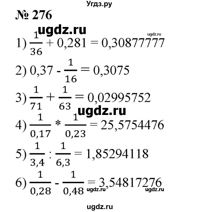 ГДЗ (Решебник №1) по алгебре 8 класс Колягин Ю.М. / упражнение номер / 276