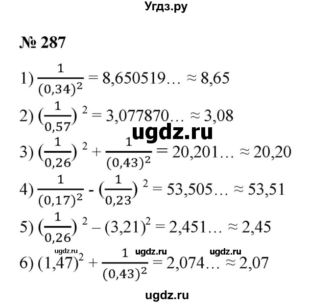 ГДЗ (Решебник №1) по алгебре 8 класс Колягин Ю.М. / упражнение номер / 287