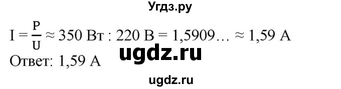 ГДЗ (Решебник №1) по алгебре 8 класс Колягин Ю.М. / упражнение номер / 293(продолжение 2)