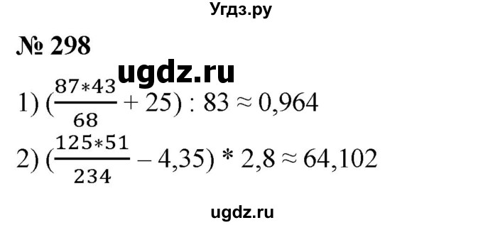 ГДЗ (Решебник №1) по алгебре 8 класс Колягин Ю.М. / упражнение номер / 298