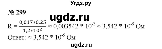 ГДЗ (Решебник №1) по алгебре 8 класс Колягин Ю.М. / упражнение номер / 299