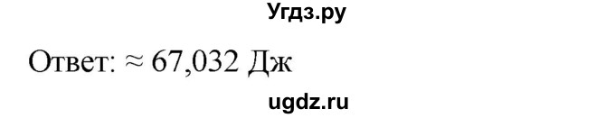 ГДЗ (Решебник №1) по алгебре 8 класс Колягин Ю.М. / упражнение номер / 300(продолжение 2)