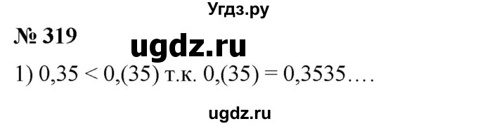 ГДЗ (Решебник №1) по алгебре 8 класс Колягин Ю.М. / упражнение номер / 319