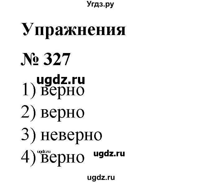 ГДЗ (Решебник №1) по алгебре 8 класс Колягин Ю.М. / упражнение номер / 327