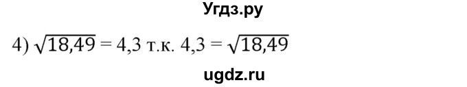 ГДЗ (Решебник №1) по алгебре 8 класс Колягин Ю.М. / упражнение номер / 332(продолжение 2)