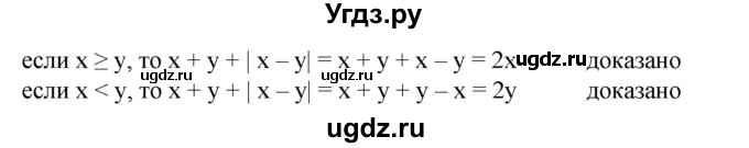ГДЗ (Решебник №1) по алгебре 8 класс Колягин Ю.М. / упражнение номер / 337(продолжение 2)