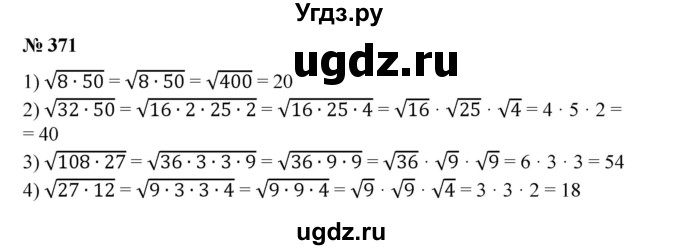 ГДЗ (Решебник №1) по алгебре 8 класс Колягин Ю.М. / упражнение номер / 341