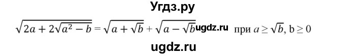 ГДЗ (Решебник №1) по алгебре 8 класс Колягин Ю.М. / упражнение номер / 360(продолжение 2)